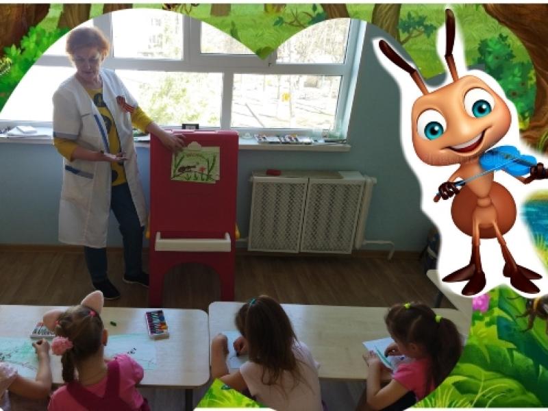  «Приключения муравья»