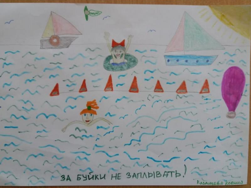 "Безопасная Кубань"