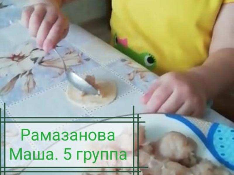 "Мамин помощник"