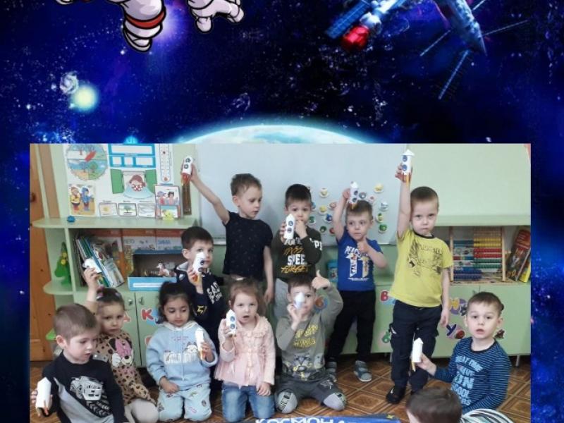 Мероприятия, посвященные празднику "День Космонавтики"