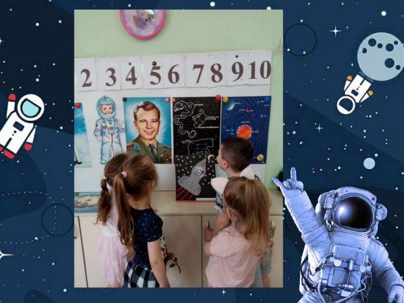 Мероприятия, посвященные празднику "День Космонавтики"