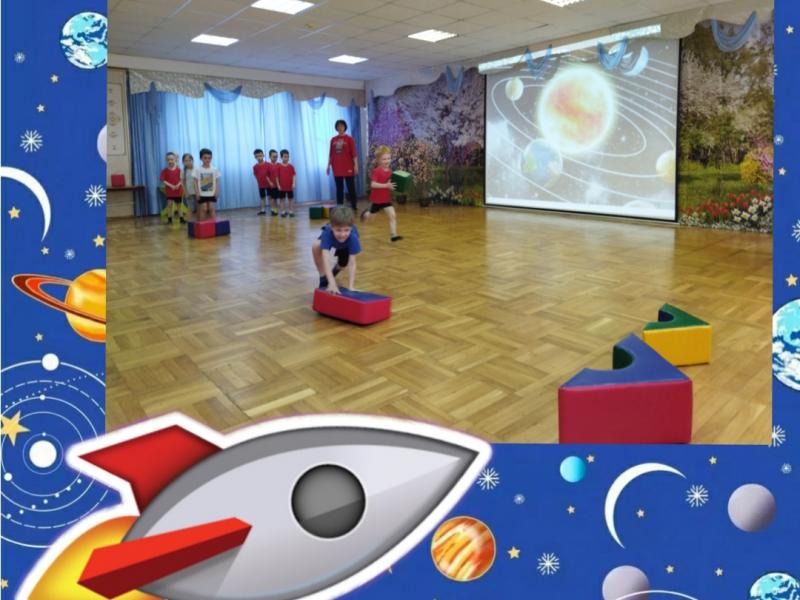 Мероприятия, посвященные празднику "День Космонавтики"