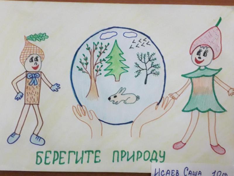 Конкурс детских рисунков "Наши друзья - Эколята"