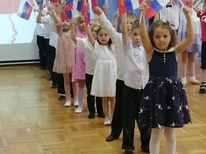 Праздник "День России"