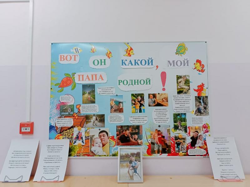 С Днём отца своих любимых пап поздравляют наши воспитанники!
